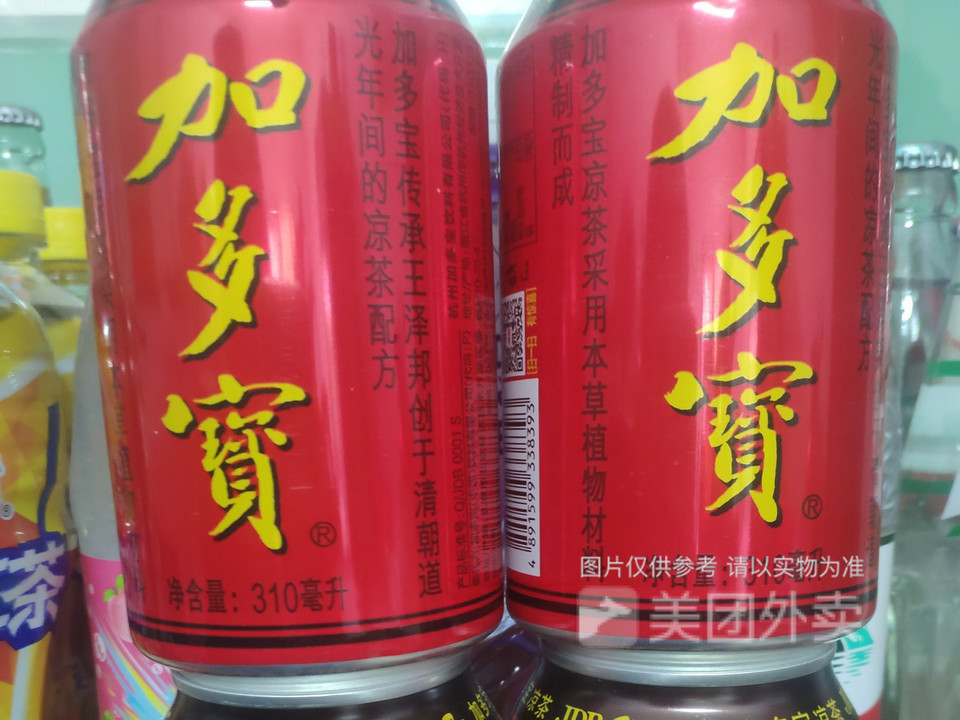 加多宝易拉罐图片