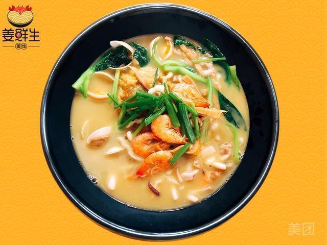 特色姜汁三鲜面图片