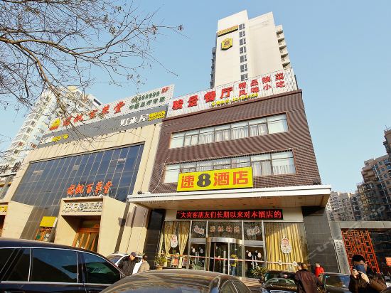 速8酒店(骏景店)图片