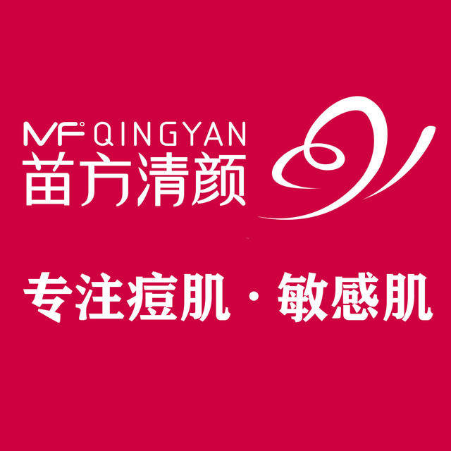 苗方清颜祛痘中心