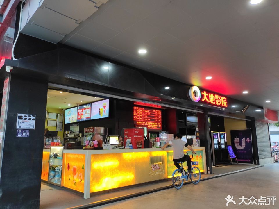 万达影城万科广场广州天河店