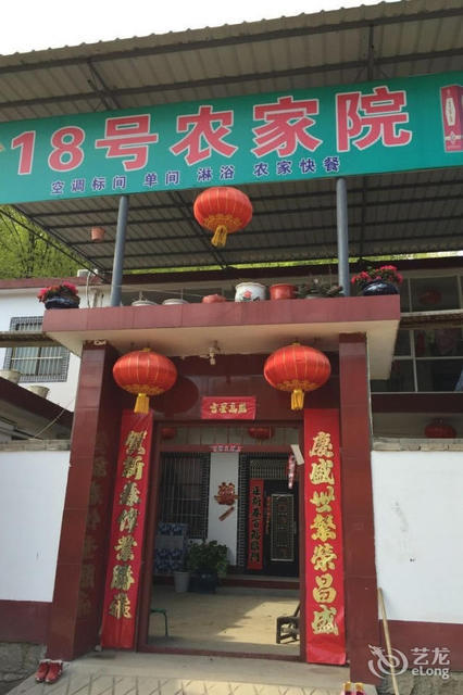 【鲁山好运谷18号农家院】鲁山好运谷18号农家院,鲁山好运谷18号