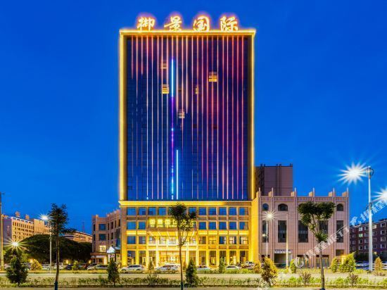                    御景国际酒店