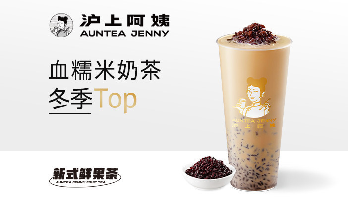 血糯米奶茶图片