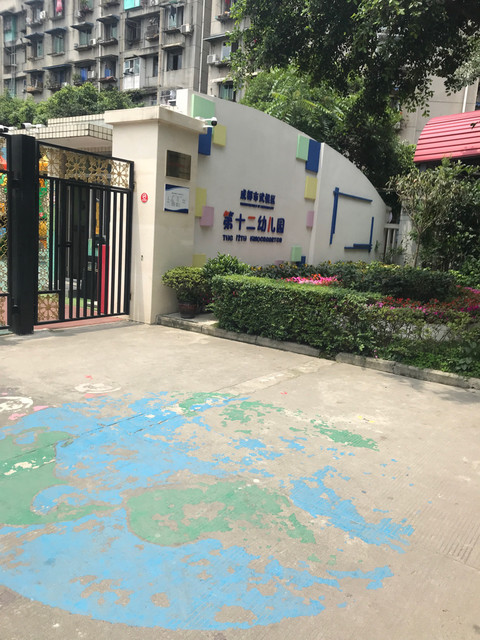 加州阳光东苑幼儿园