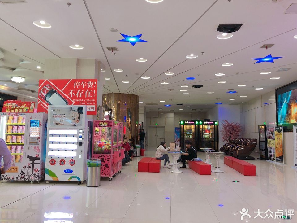           扬州华彩炎煌国际影城