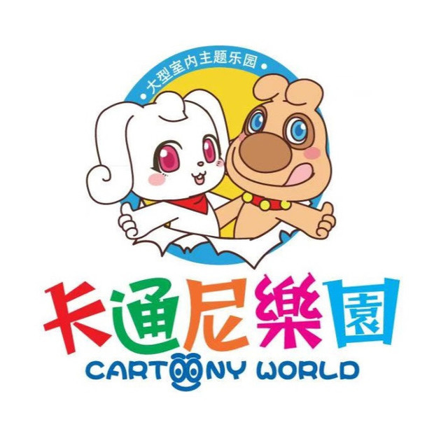 卡通尼乐园(重庆协信星光店)图片