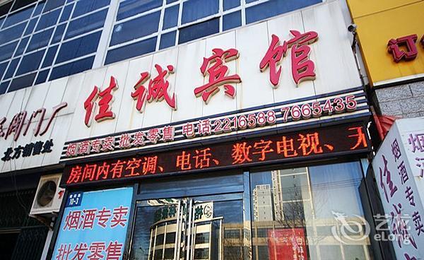 廊坊市昆仑宾馆