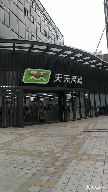 天天商场(建设北路店)百隆广场北滘商业广场苹果专卖店