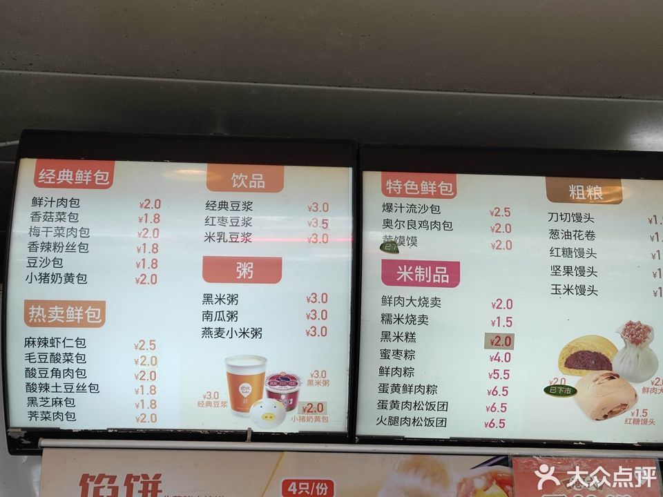 巴比馒头(新沪路二店)