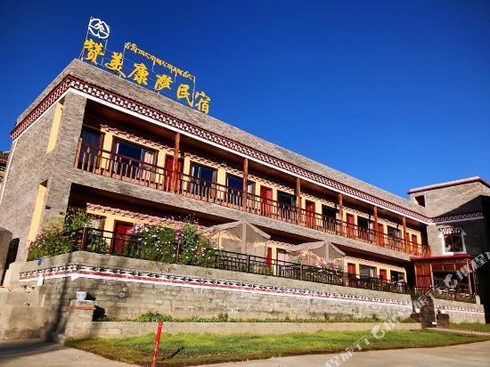 康定赞美康萨民宿