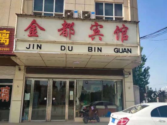 【邯郸金都酒店】地址,电话,路线,周边设施_360地图
