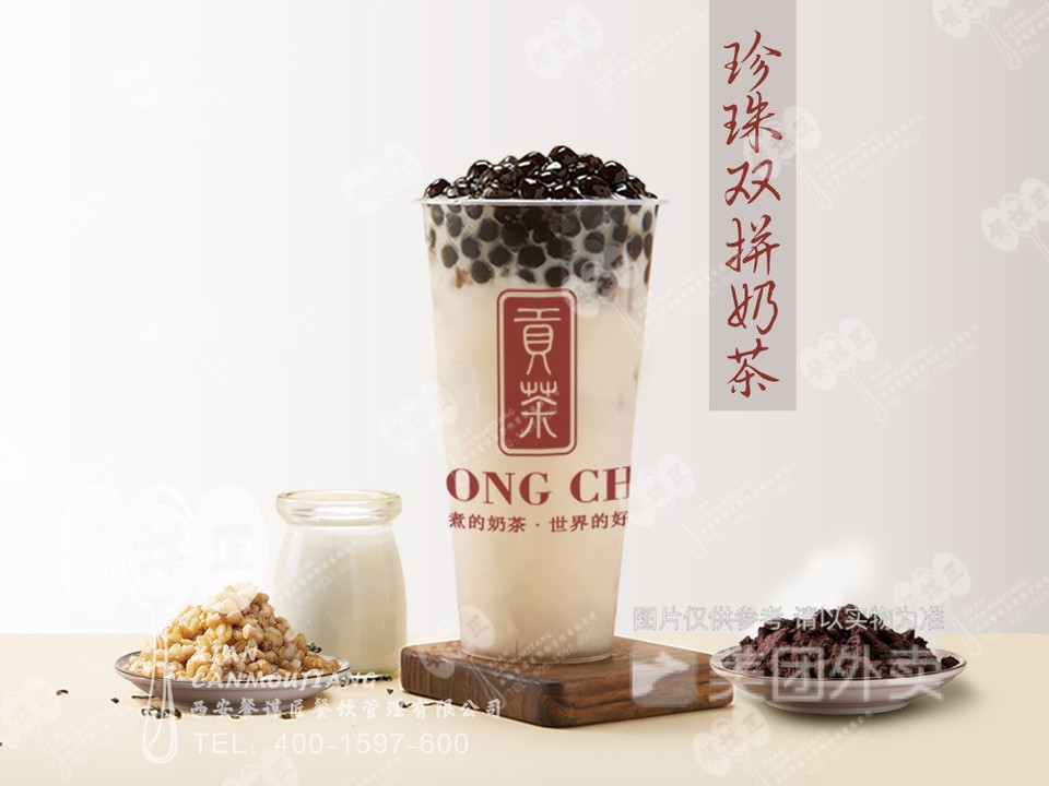 珍珠双拼奶茶图片