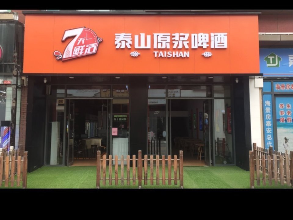 泰山原浆啤酒多少度