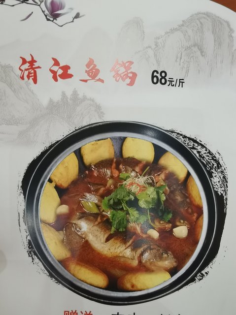 黄寺铁锅炖