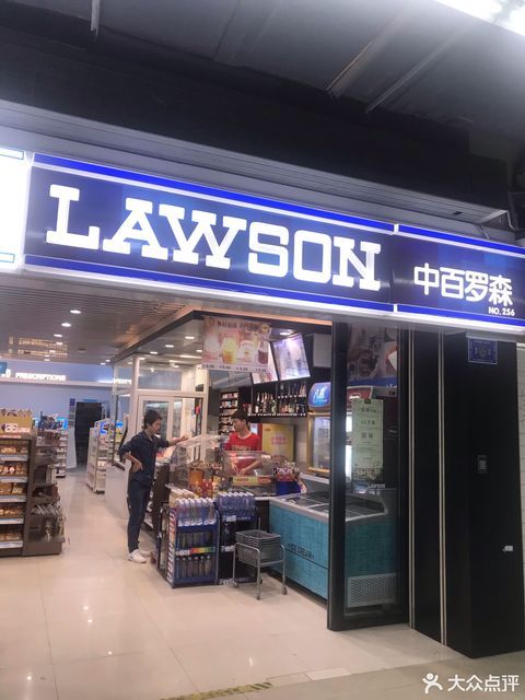 查看武汉中百罗森便利店_360地图搜索结果列表