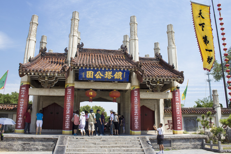 铁塔公园灵感院