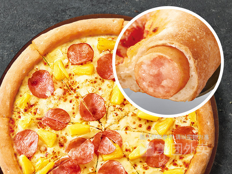 夏威夷阳光香肠卷边披萨图片