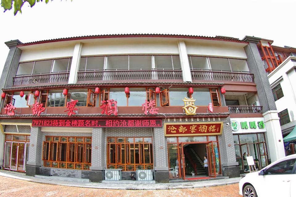 乡里人家饭店