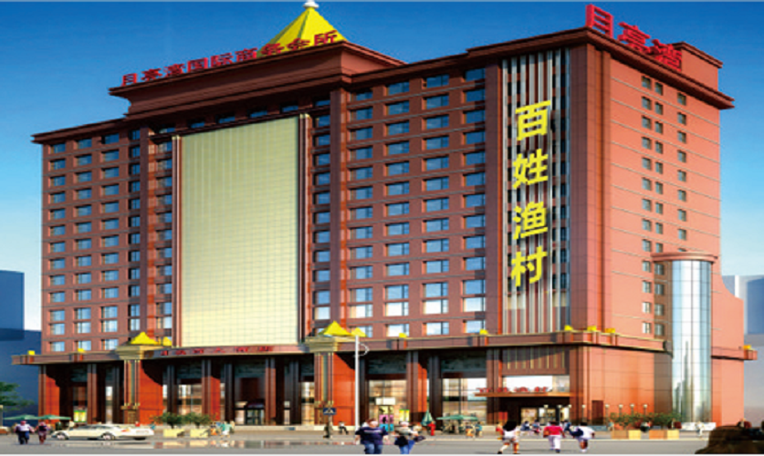 芙蓉酒楼敦化北路店