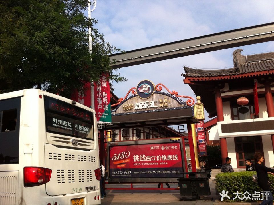 地址(位置,怎么去,怎么走,在哪,在哪里,在哪儿):西安市雁塔区新乐汇