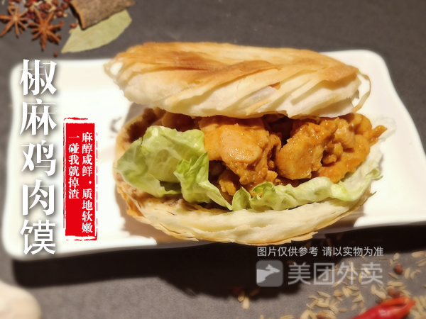 徐志馍脆皮肉夹馍榆林街店