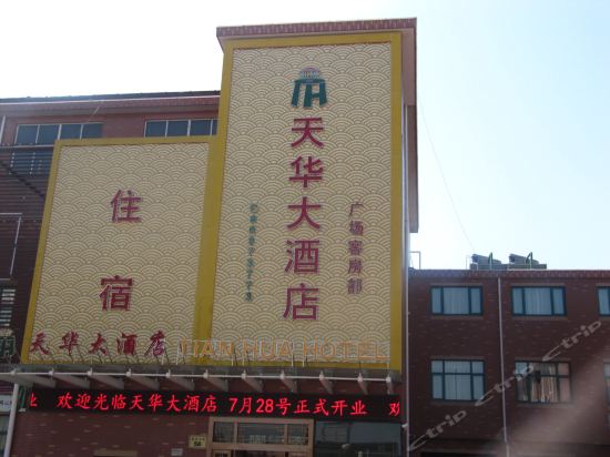江阴天华大酒店图片
