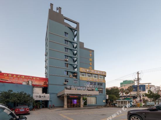 温州平阳酒店
