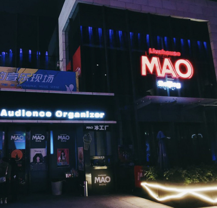 maolivehouse长沙图片