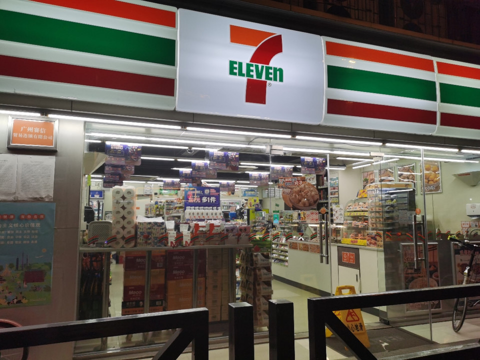 7-eleven便利店(恒福路店)图片