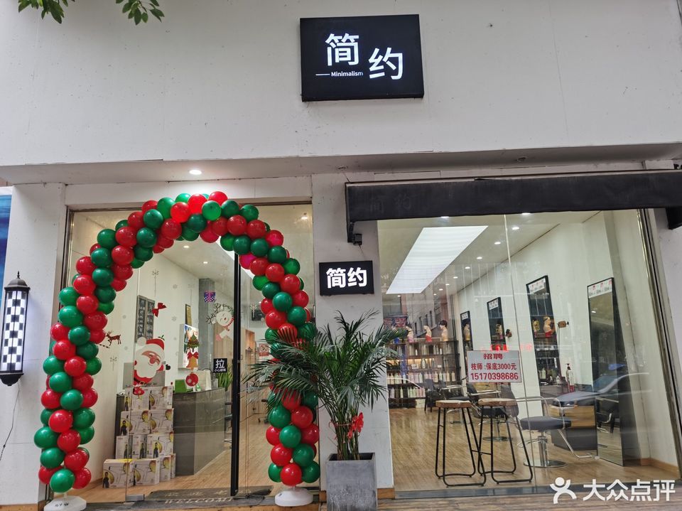 简约最高发院回艺美容美发芭莎美容美发(富源商场店)优丝巧巧美容美发