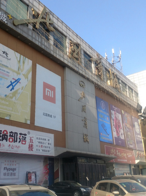 北国商城地址(位置,怎么去,怎么走,在哪,在哪里,在哪儿):石家庄市鹿泉