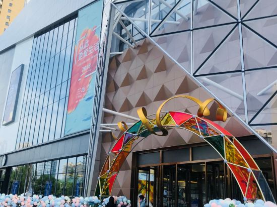 十间公寓西安兰岛广场店