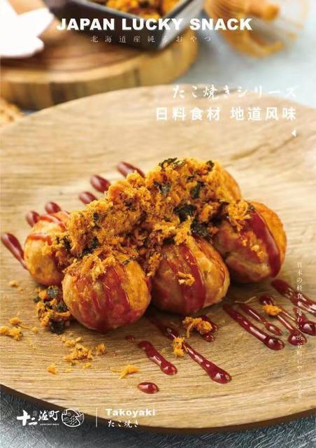 章鱼小丸子原味章鱼烧肉松海苔章鱼烧分类:餐馆;餐饮;小吃;快餐;小吃