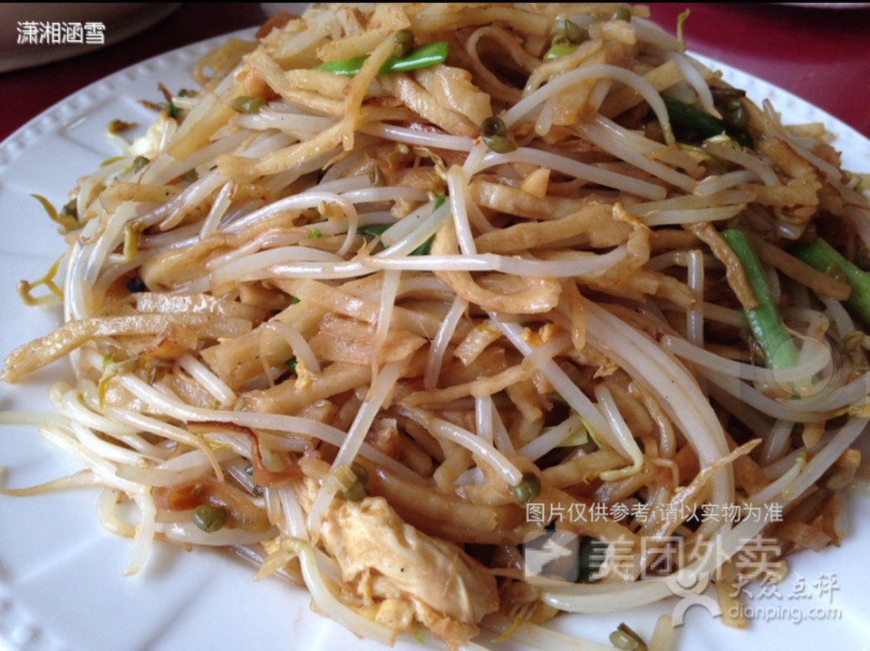 豆芽五花肉焖饼图片