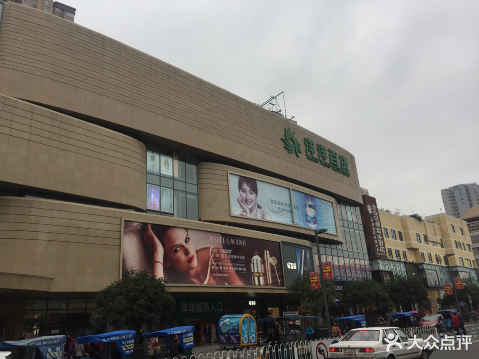 洋洋百货地址(位置,怎么去,怎么走,在哪,在哪里,在哪儿):德阳市旌阳区