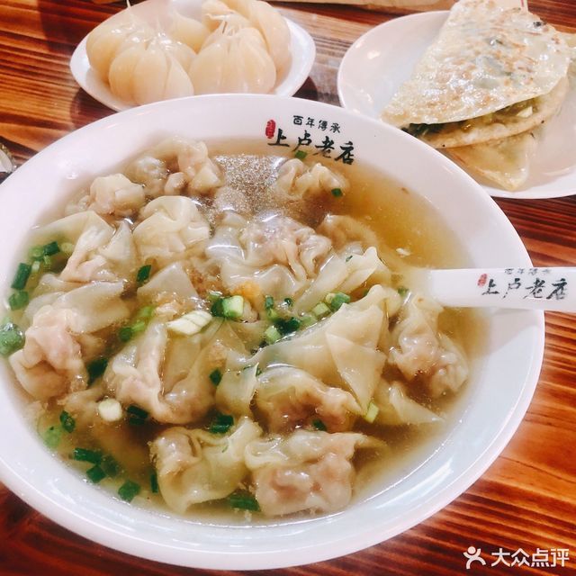 正记上卢馄饨老店
