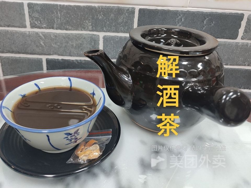 解酒茶凉茶图片