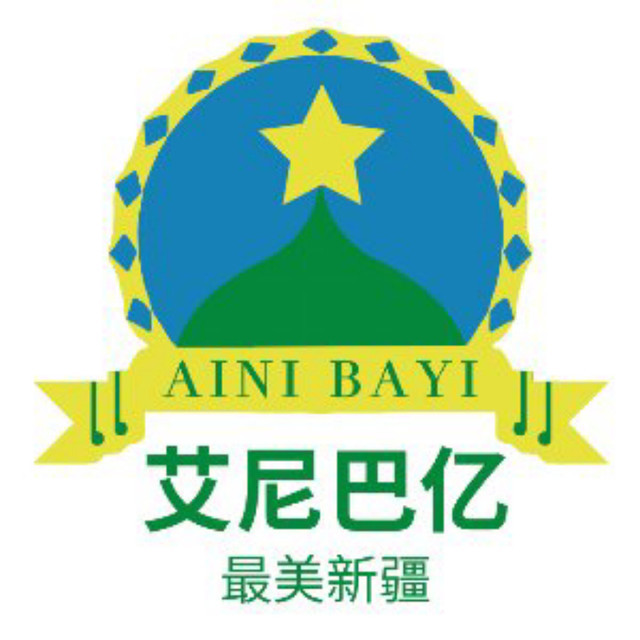 aini bayi restaurant 艾尼巴亿(曲阳路店)位于上海市虹口区曲阳路739