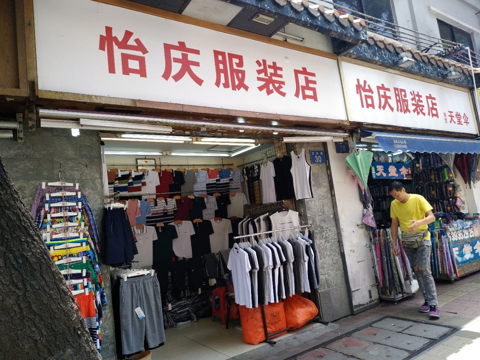 广州宝华服装批发市场