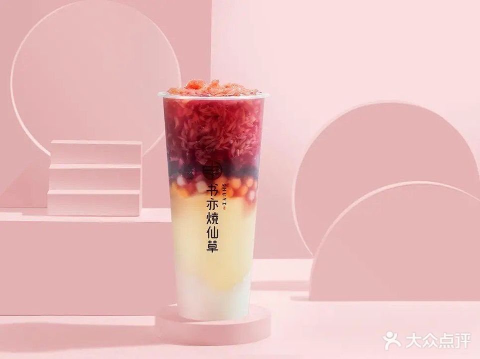 葡萄芋圆冻冻图片