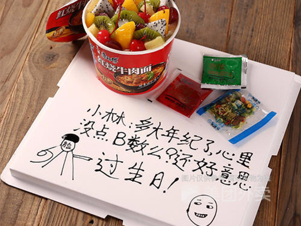 恶搞泡面生日蛋糕图片