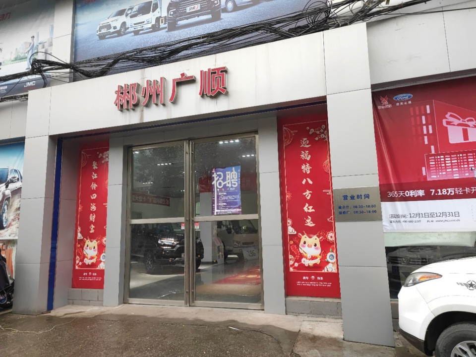 北汽福田汽车长沙汽车厂