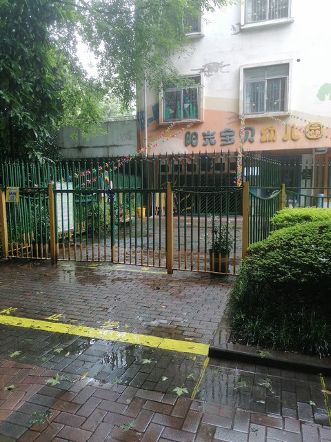 阳光宝贝幼儿园(骏逸江南校区)