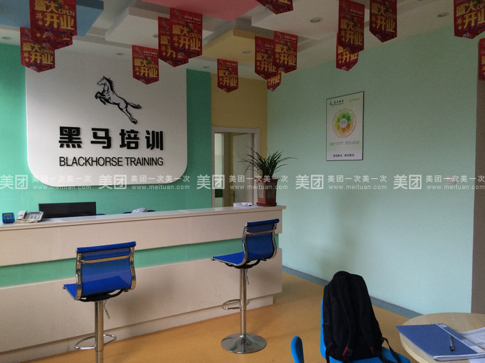 黑马培训(甘泉路校区)图片