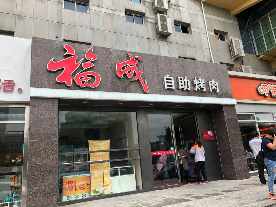 玫瑰花园自助烤肉(玫瑰花园自助烤肉洋桥店)