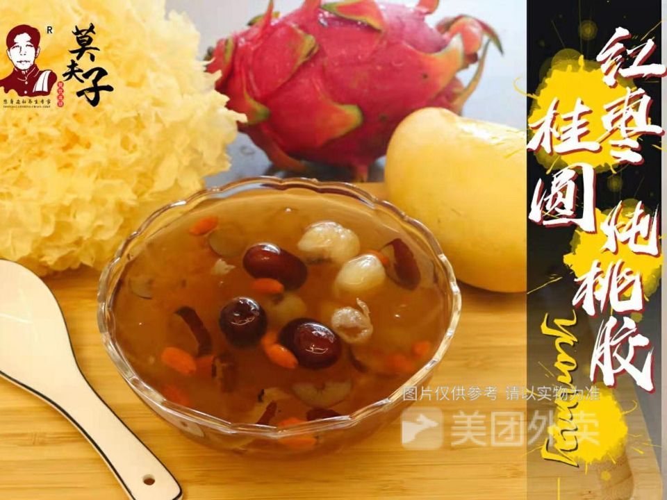 莫夫子化州糖水光华路店