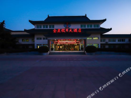 金星假日大酒店图片