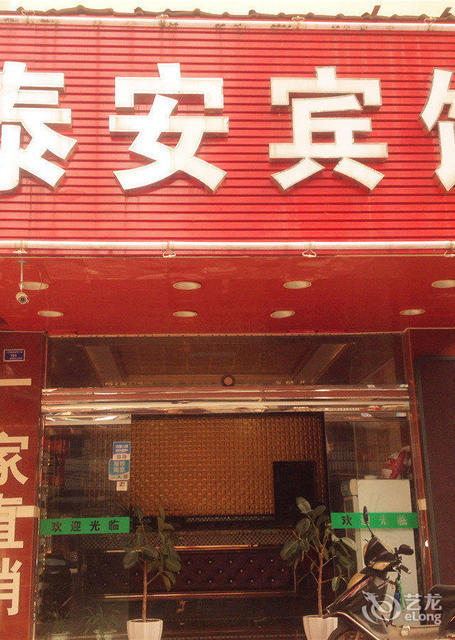 兰溪宴都大酒店