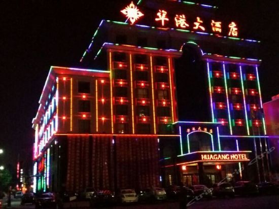 西平县华港大酒店